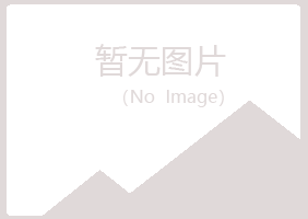 兴山县青曼音乐有限公司